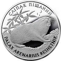 10 ₴ Сліпак піщаний (срібло) Монети НБУ 2005 2005 10 ₴ Сліпак піщаний (срібло) Монети НБУ 2005 2005