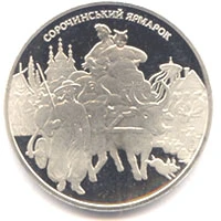 20 ₴ Сорочинський ярмарок (срібло) Монети НБУ 2005 2005 20 ₴ Сорочинський ярмарок (срібло) Монети НБУ 2005 2005