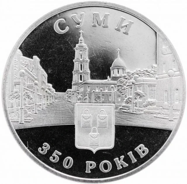 5 ₴ Суми Монети НБУ 2005 2005 5 ₴ Суми Монети НБУ 2005 2005