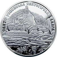 5 ₴ Святогірська Успенська Лавра Монети НБУ 2005 2005 5 ₴ Святогірська Успенська Лавра Монети НБУ 2005 2005