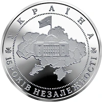 5 ₴ 15 років незалежності України Монети НБУ 2006 2006 5 ₴ 15 років незалежності України Монети НБУ 2006 2006