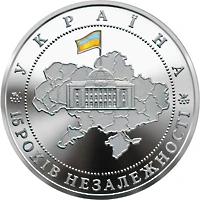 20 ₴ 15 років незалежності України (срібло) Монети НБУ 2006 2006 20 ₴ 15 років незалежності України (срібло) Монети НБУ 2006 2006