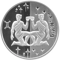 5 ₴ Близнюки Монети НБУ 2006 2006 5 ₴ Близнюки Монети НБУ 2006 2006