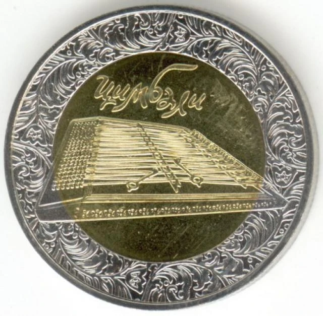5 ₴ Цимбали Монети НБУ 2006 2006 5 ₴ Цимбали Монети НБУ 2006 2006