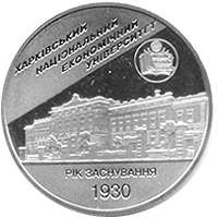 2 ₴ Харківський національний економічний університет Монети НБУ 2006 2006 2 ₴ Харківський національний економічний університет Монети НБУ 2006 2006