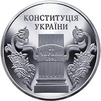 5 ₴ Конституція України Монети НБУ 2006 2006 5 ₴ Конституція України Монети НБУ 2006 2006