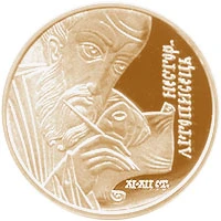 50 ₴ Нестор-літописець Монети НБУ 2006 2006 50 ₴ Нестор-літописець Монети НБУ 2006 2006