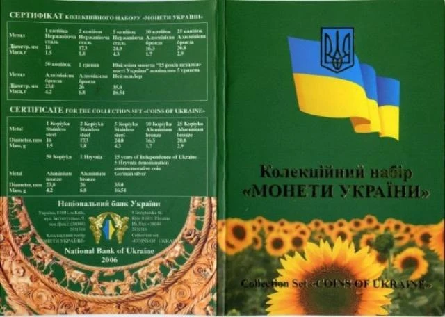 Річний набір монет 2006 Монети НБУ 2006 2006 Річний набір монет 2006 Монети НБУ 2006 2006