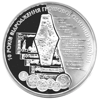100 ₴ Відродження грошової одиниці — гривні (срібло) Монети НБУ 2006 2006 100 ₴ Відродження грошової одиниці — гривні (срібло) Монети НБУ 2006 2006