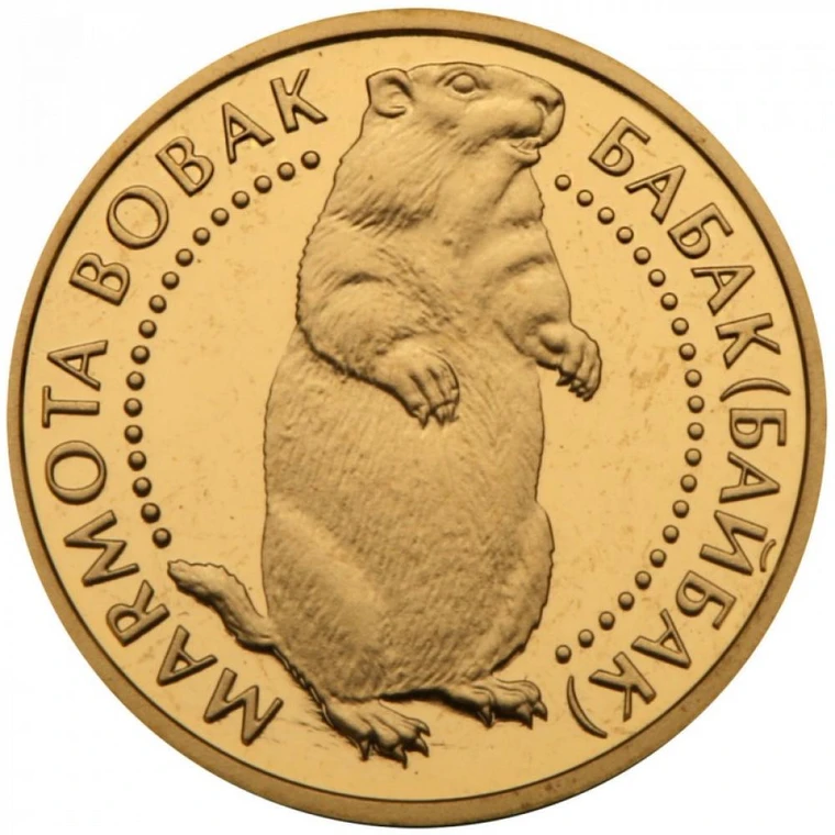 2 ₴ Байбак Монети НБУ 2007 2007 2 ₴ Байбак Монети НБУ 2007 2007