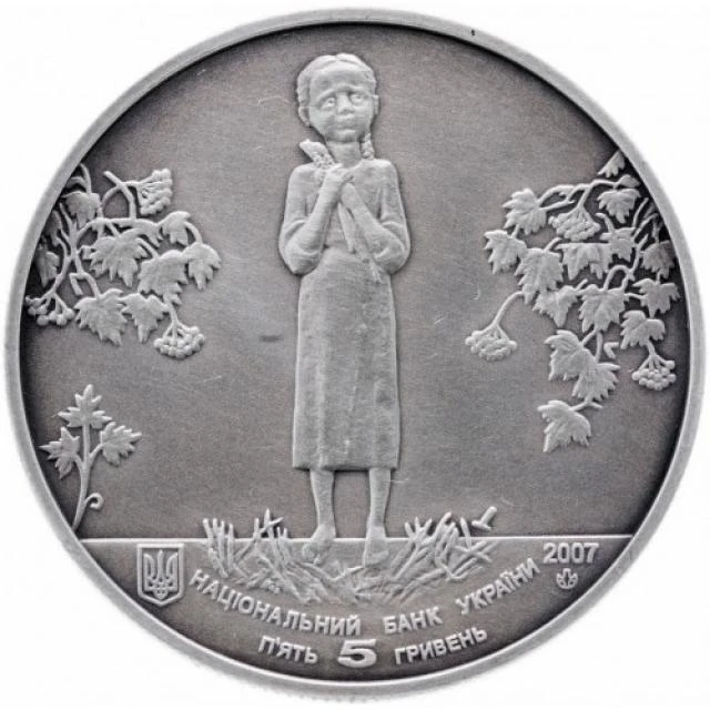 5 ₴ Голодомор — геноцид українського народу Монети НБУ 2007 2007 5 ₴ Голодомор — геноцид українського народу Монети НБУ 2007 2007