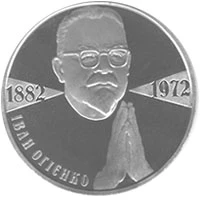 2 ₴ Іван Огієнко Монети НБУ 2007 2007 2 ₴ Іван Огієнко Монети НБУ 2007 2007