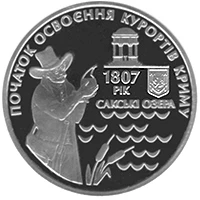 5 ₴ Курорти Криму Монети НБУ 2007 2007 5 ₴ Курорти Криму Монети НБУ 2007 2007