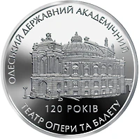 5 ₴ Одеський державний академічний театр опери та балету Монети НБУ 2007 2007 5 ₴ Одеський державний академічний театр опери та балету Монети НБУ 2007 2007