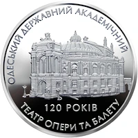 10 ₴ Одеський державний академічний театр опери та балету (срібло) Монети НБУ 2007 2007 10 ₴ Одеський державний академічний театр опери та балету (срібло) Монети НБУ 2007 2007