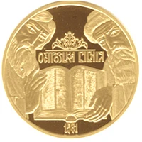 100 ₴ Острозька Біблія Монети НБУ 2007 2007 100 ₴ Острозька Біблія Монети НБУ 2007 2007