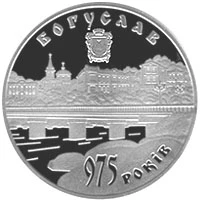 5 ₴ Богуслав Монети НБУ 2008 2008 5 ₴ Богуслав Монети НБУ 2008 2008