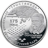 5 ₴ Державний дендрологічний парк «Тростянець» Монети НБУ 2008 2008 5 ₴ Державний дендрологічний парк «Тростянець» Монети НБУ 2008 2008