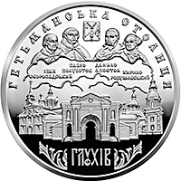 10 ₴ Глухів Монети НБУ 2008 2008 10 ₴ Глухів Монети НБУ 2008 2008
