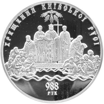 100 ₴ Хрещення Київської Русі (срібло) Монети НБУ 2008 2008 100 ₴ Хрещення Київської Русі (срібло) Монети НБУ 2008 2008