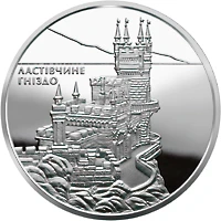 10 ₴ Ластівчине гніздо Монети НБУ 2008 2008 10 ₴ Ластівчине гніздо Монети НБУ 2008 2008
