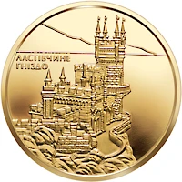 50 ₴ Ластівчине гніздо (золото) Монети НБУ 2008 2008 50 ₴ Ластівчине гніздо (золото) Монети НБУ 2008 2008