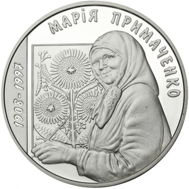 5 ₴ Марія Примаченко Монети НБУ 2008 2008 5 ₴ Марія Примаченко Монети НБУ 2008 2008