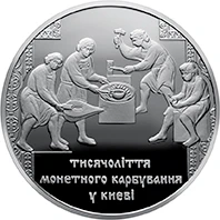 20 ₴ Тисячоліття монетного карбування в Києві Монети НБУ 2008 2008 20 ₴ Тисячоліття монетного карбування в Києві Монети НБУ 2008 2008