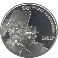 2 ₴ Західноукраїнська Народна Республіка Монети НБУ 2008 2008 2 ₴ Західноукраїнська Народна Республіка Монети НБУ 2008 2008