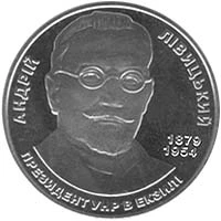 2 ₴ Андрій Лівицький Монети НБУ 2009 2009