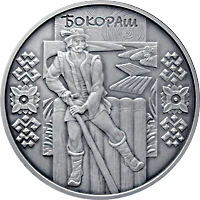 10 ₴ Бокораш (срібло) Монети НБУ 2009 2009