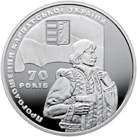 20 ₴ Проголошення Карпатської України (срібло) Монети НБУ 2009 2009 20 ₴ Проголошення Карпатської України (срібло) Монети НБУ 2009 2009