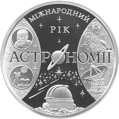 100 ₴ Міжнародний рік астрономії (срібло) Монети НБУ 2009 2009 100 ₴ Міжнародний рік астрономії (срібло) Монети НБУ 2009 2009