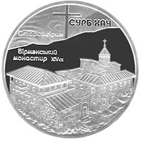 10 ₴ Монастир Сурб Хач Монети НБУ 2009 2009