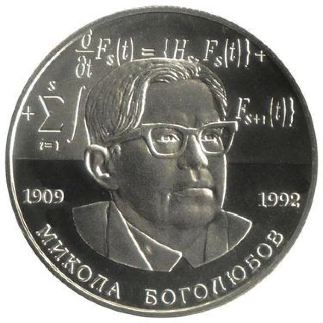 2 ₴ Микола Боголюбов Монети НБУ 2009 2009