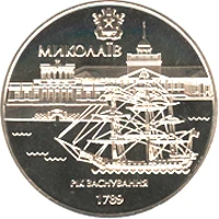 5 ₴ Миколаїв Монети НБУ 2009 2009