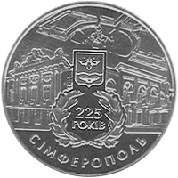 5 ₴ Сімферополь Монети НБУ 2009 2009 5 ₴ Сімферополь Монети НБУ 2009 2009