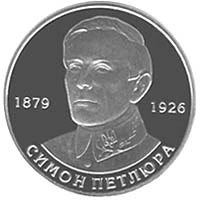 2 ₴ Симон Петлюра Монети НБУ 2009 2009 2 ₴ Симон Петлюра Монети НБУ 2009 2009