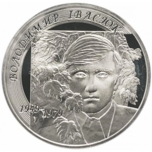 2 ₴ Володимир Івасюк Монети НБУ 2009 2009