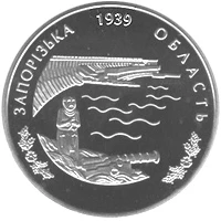 2 ₴ Запорізька область Монети НБУ 2009 2009
