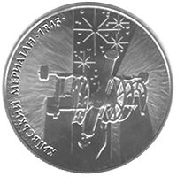 5 ₴ Астрономічна обсерваторія Київського університету Монети НБУ 2010 2010 5 ₴ Астрономічна обсерваторія Київського університету Монети НБУ 2010 2010