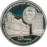 5 ₴ Харківський політехнічний інститут (срібло) Монети НБУ 2010 2010 5 ₴ Харківський політехнічний інститут (срібло) Монети НБУ 2010 2010