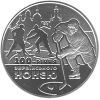 2 ₴ Хокей в Україні Монети НБУ 2010 2010 2 ₴ Хокей в Україні Монети НБУ 2010 2010