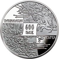 20 ₴ Грюнвальдська битва Монети НБУ 2010 2010 20 ₴ Грюнвальдська битва Монети НБУ 2010 2010
