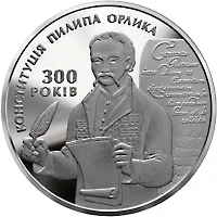10 ₴ Конституція Пилипа Орлика Монети НБУ 2010 2010 10 ₴ Конституція Пилипа Орлика Монети НБУ 2010 2010