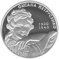 5 ₴ Оксана Петрусенко Монети НБУ 2010 2010 5 ₴ Оксана Петрусенко Монети НБУ 2010 2010
