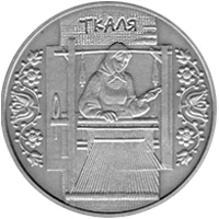 10 ₴ Ткаля (срібло) Монети НБУ 2010 2010 10 ₴ Ткаля (срібло) Монети НБУ 2010 2010