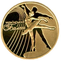 50 ₴ Український балет Монети НБУ 2010 2010 50 ₴ Український балет Монети НБУ 2010 2010