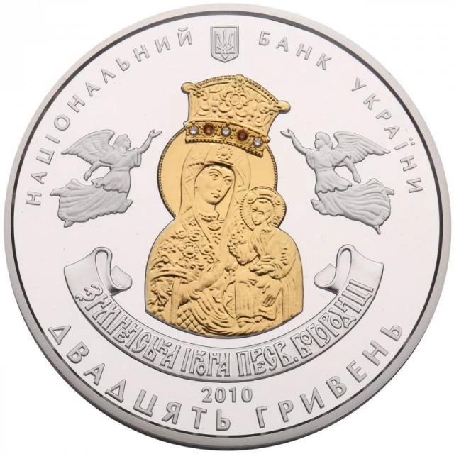 20 ₴ Зимненський Святогірський Успенський монастир Монети НБУ 2010 2010 20 ₴ Зимненський Святогірський Успенський монастир Монети НБУ 2010 2010