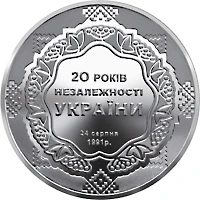 5 ₴ 20 років незалежності України Монети НБУ 2011 2011 5 ₴ 20 років незалежності України Монети НБУ 2011 2011
